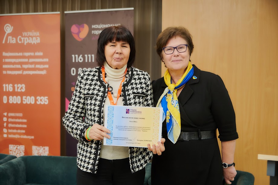 19.11.25_5_Конференція_Урядова_Левченко.jpg