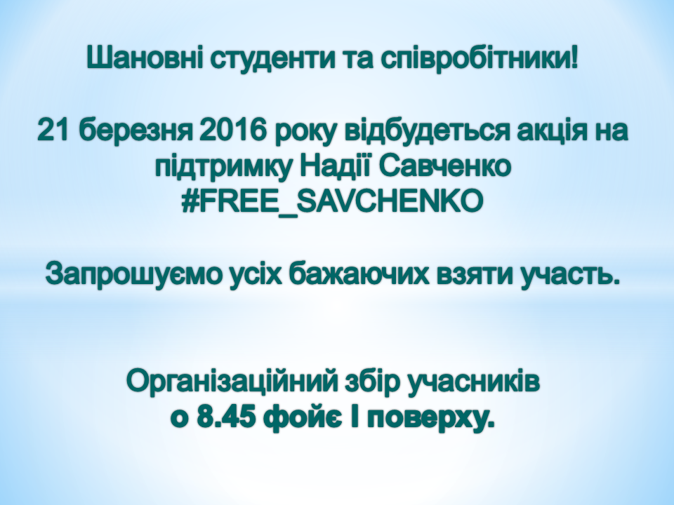 Free savchenko