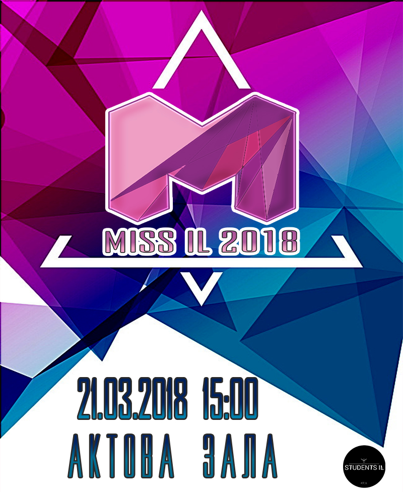 Miss IL 2018