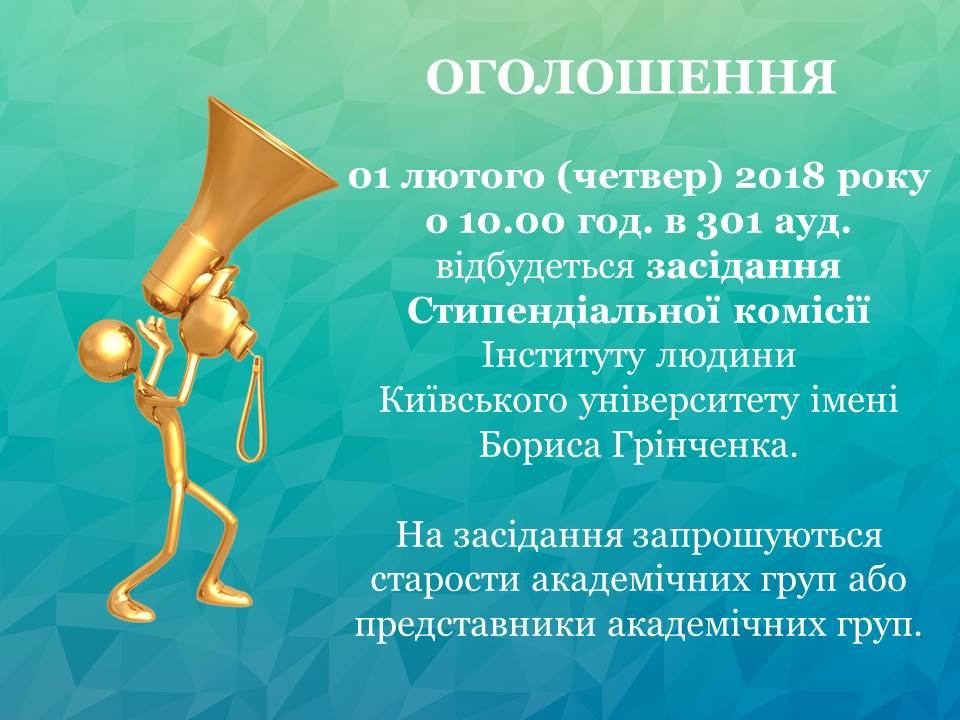 stypendialna komisiya