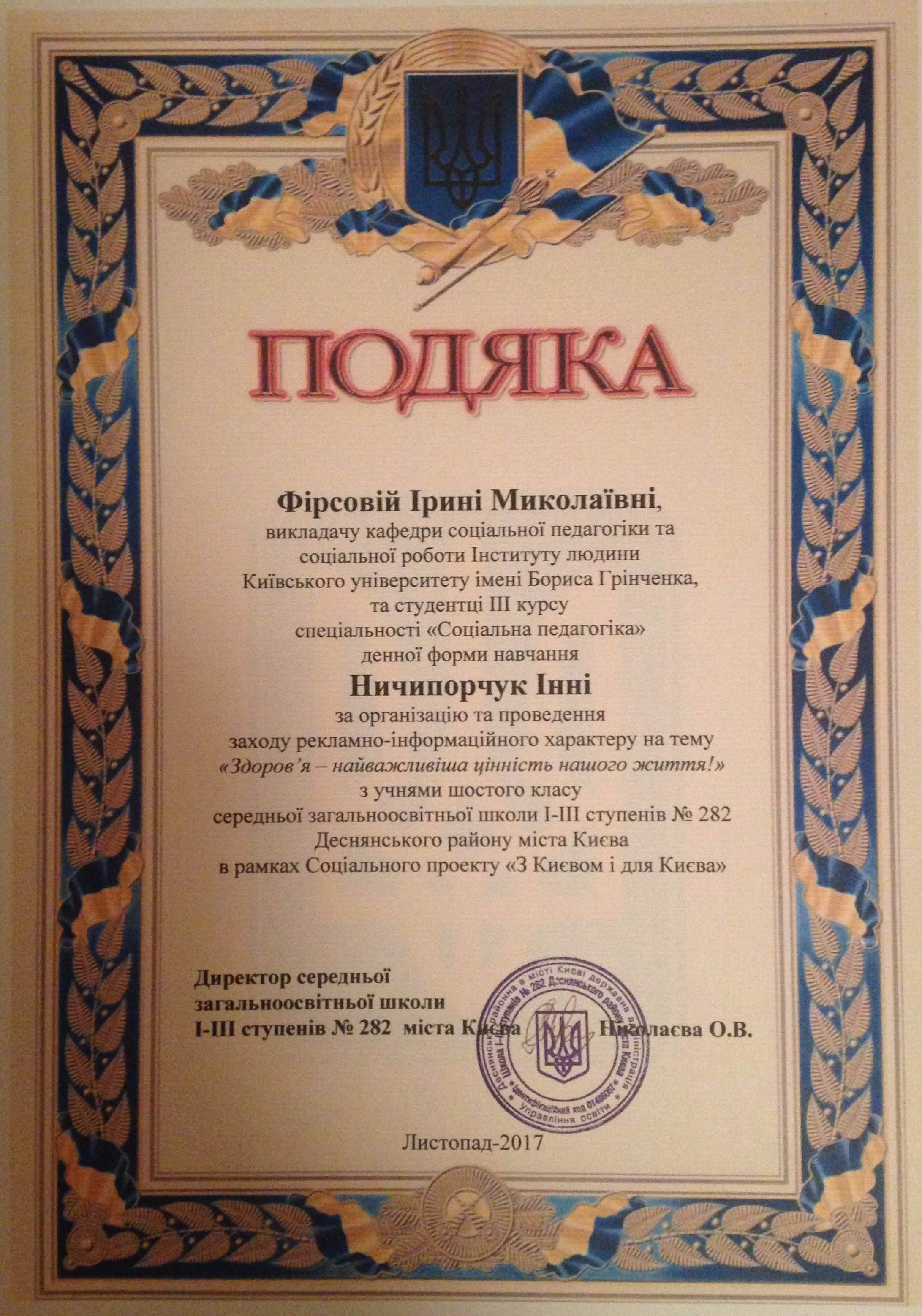 Treningove zaniattia Zdorovia tsinnist nashogo zhyttia 4
