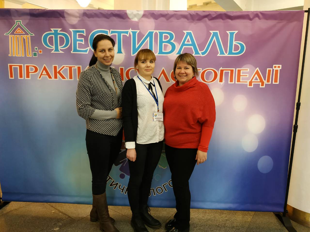 Festyval praktychnoyi lohopediyi 3