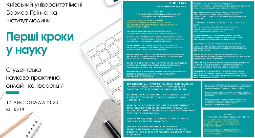 pershi kroky KSIO 1