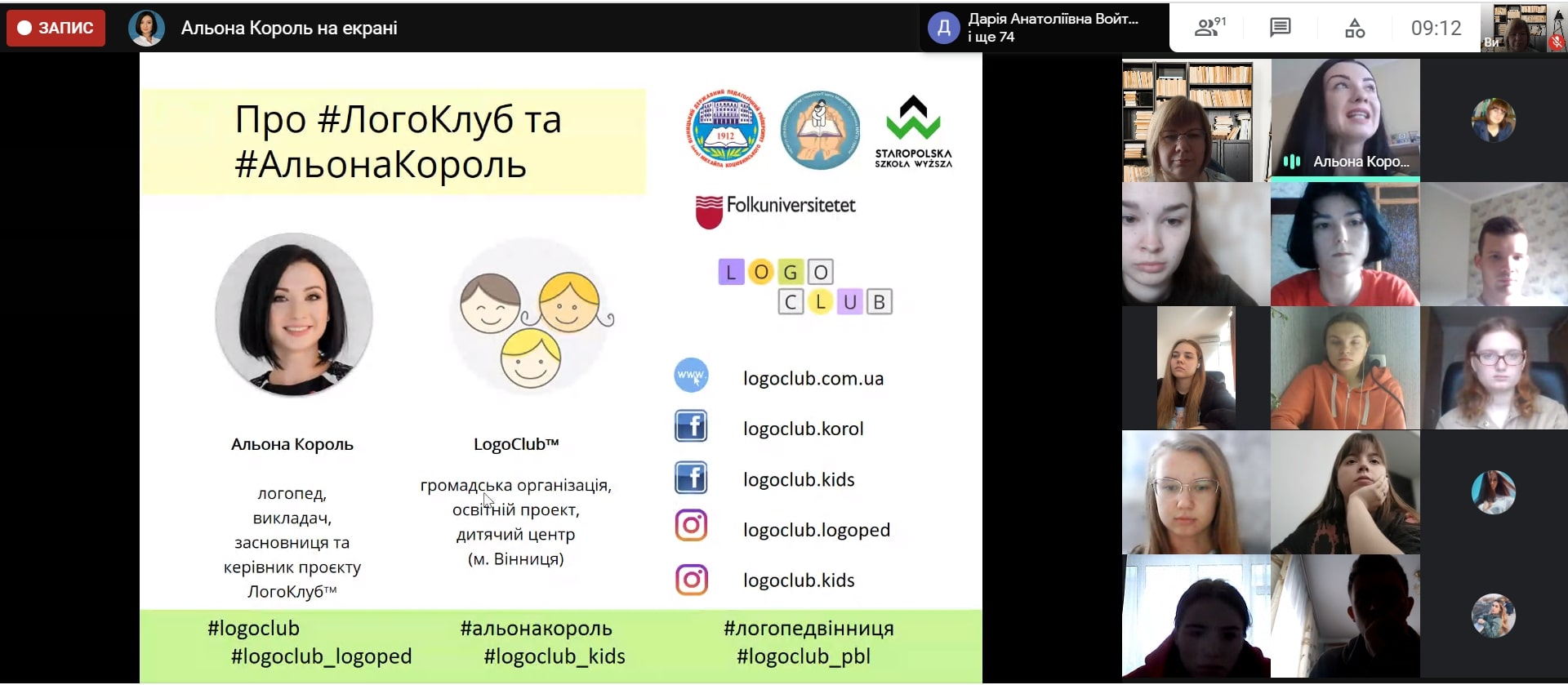 Логопед 1