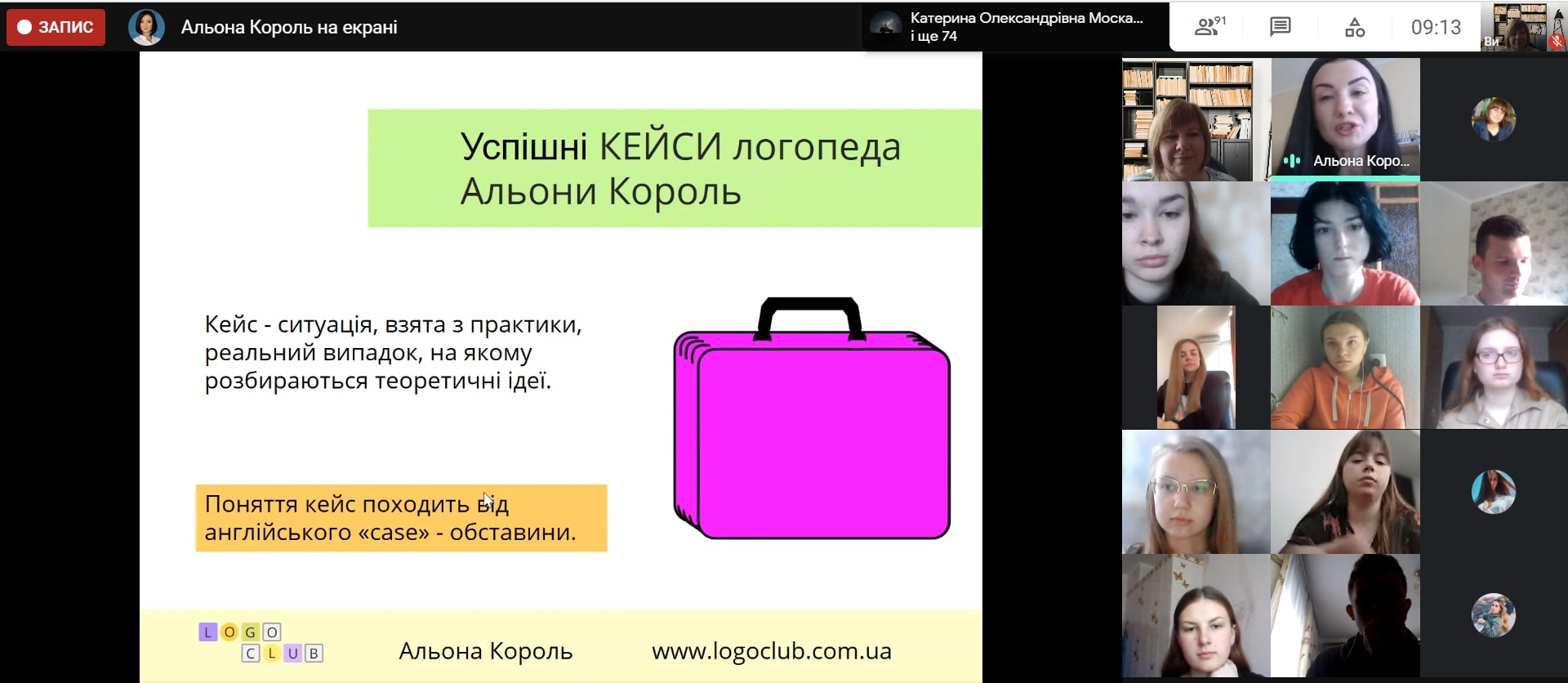 Логопед 2