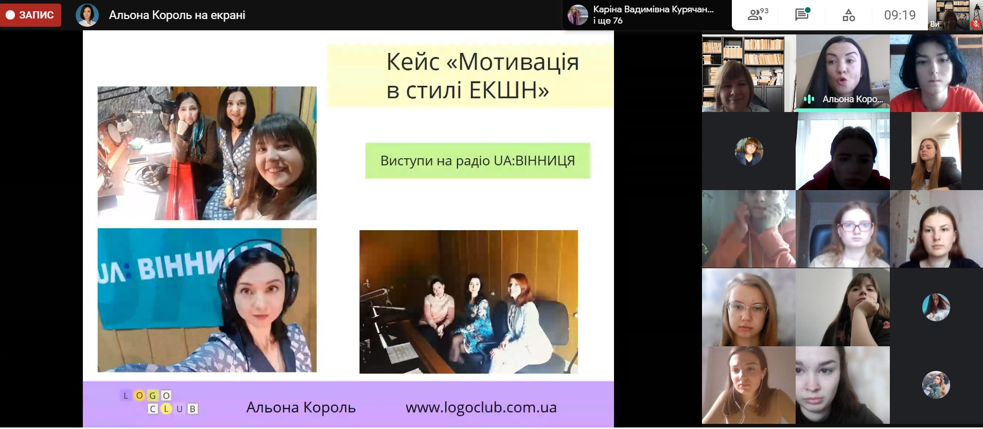 Логопед 4