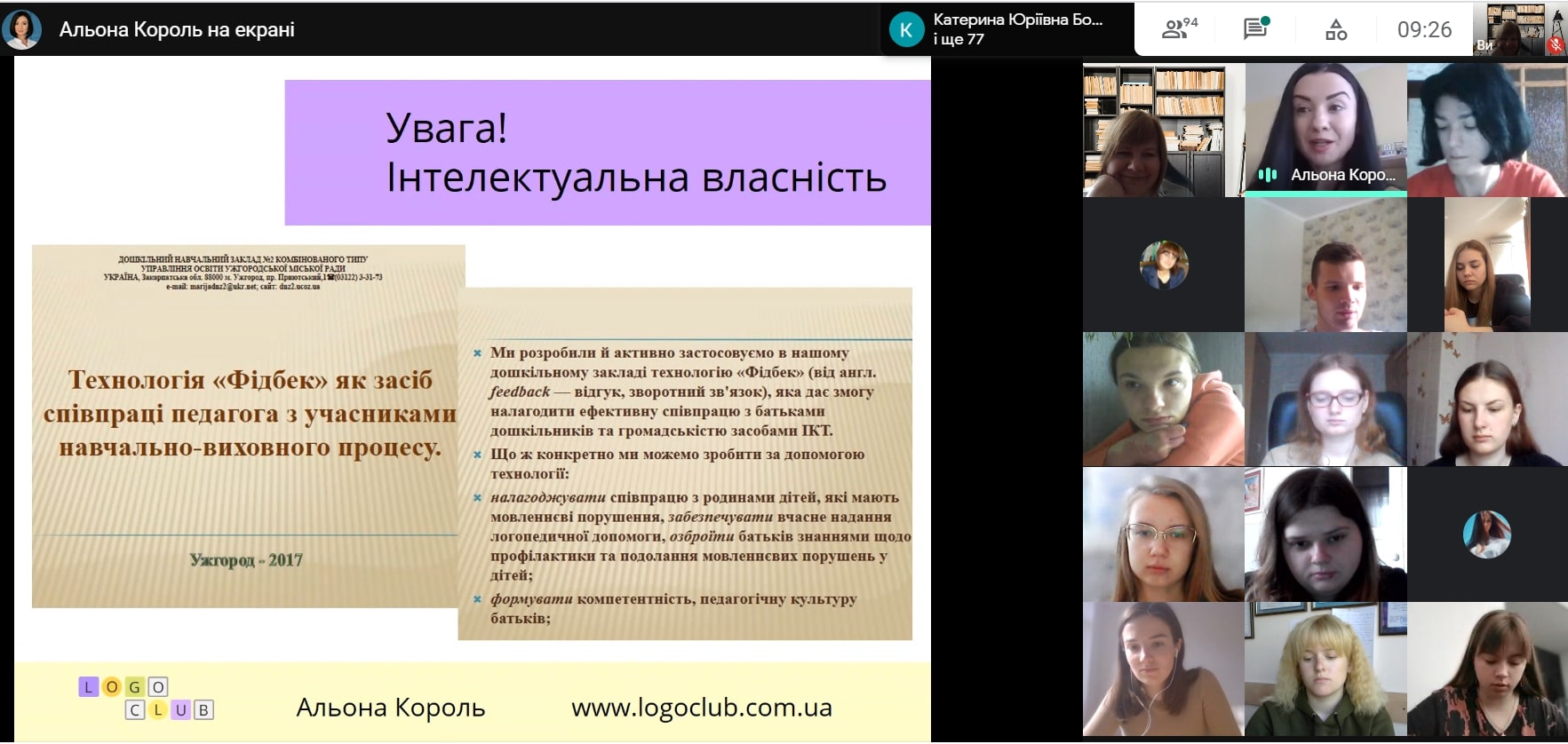 Логопед 7