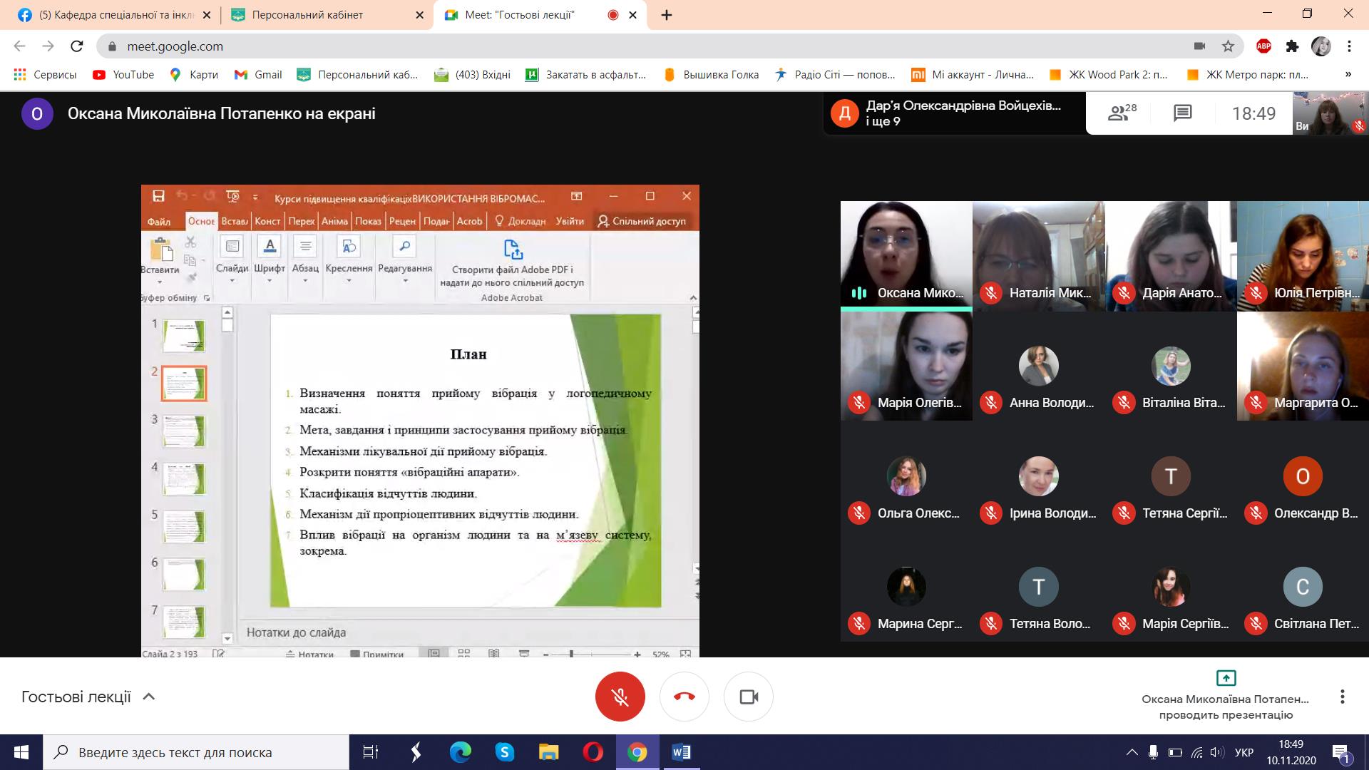 gostova lektsia1 2