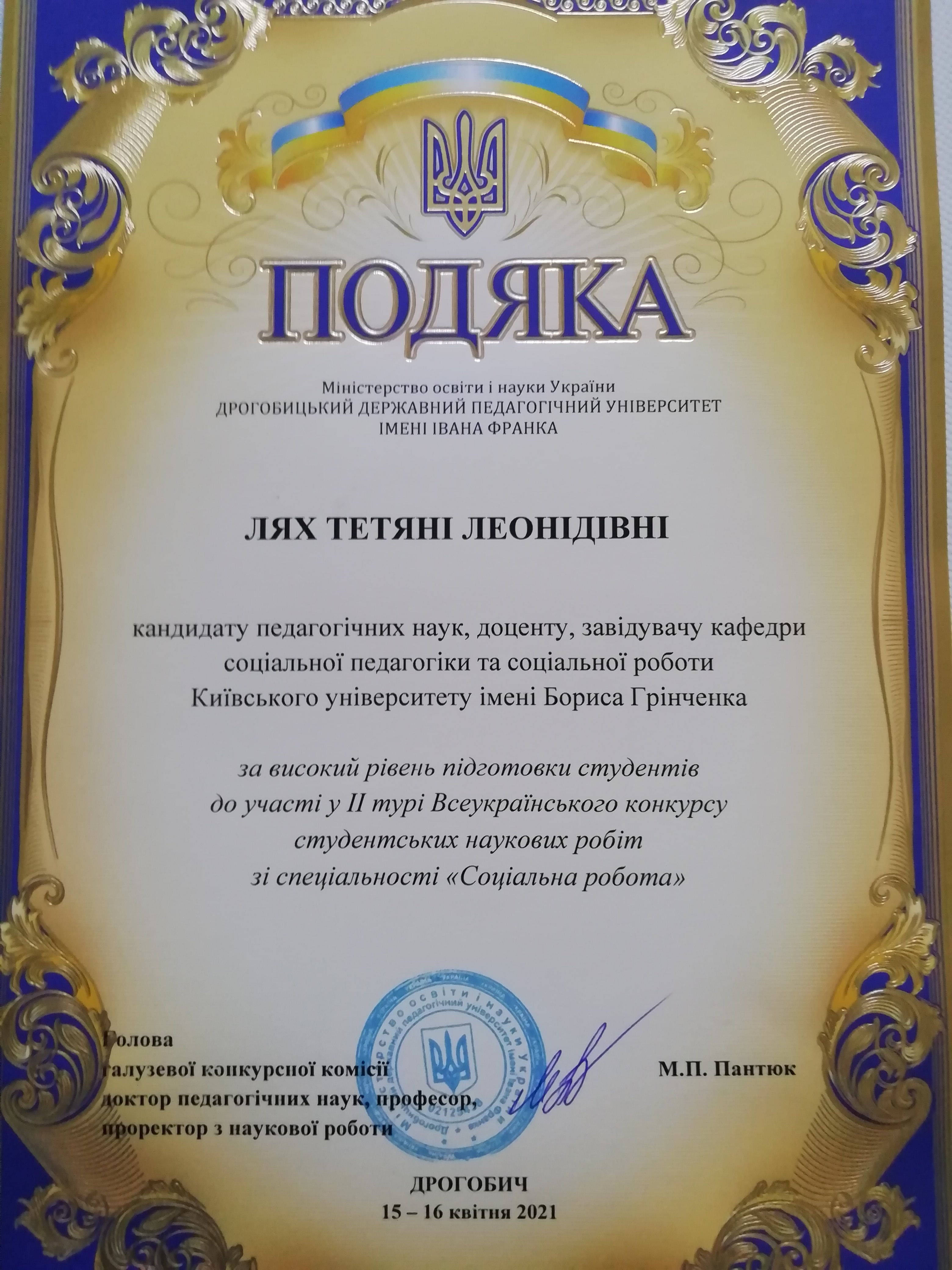 podiaka Liakh min