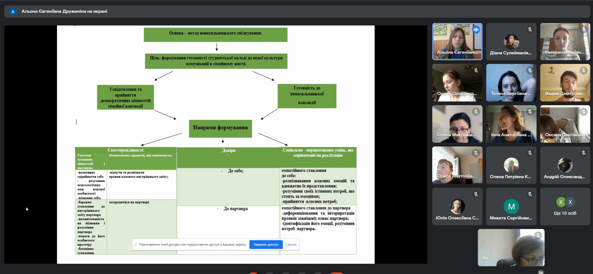 Screenshot 29