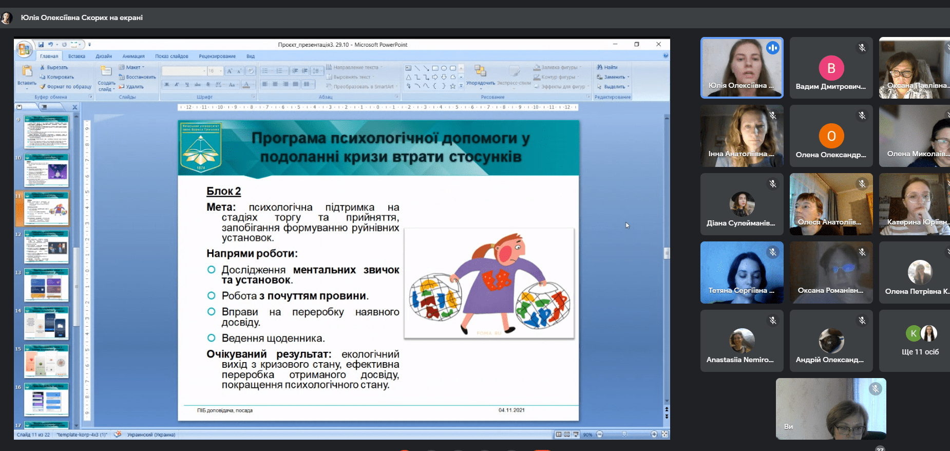 Screenshot 34