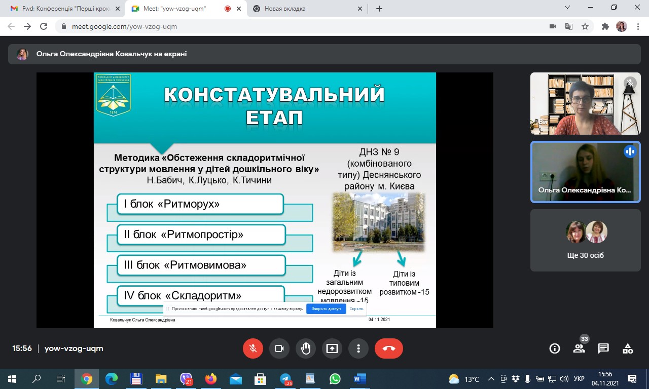 Ковальчук