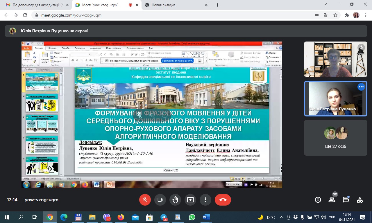 Луценко