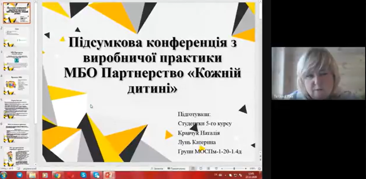 Без мен 