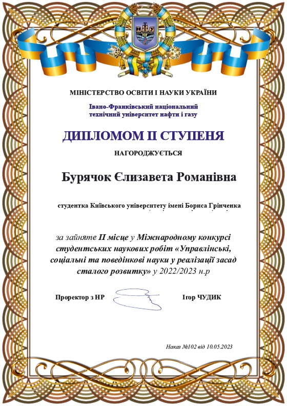 Бурячок