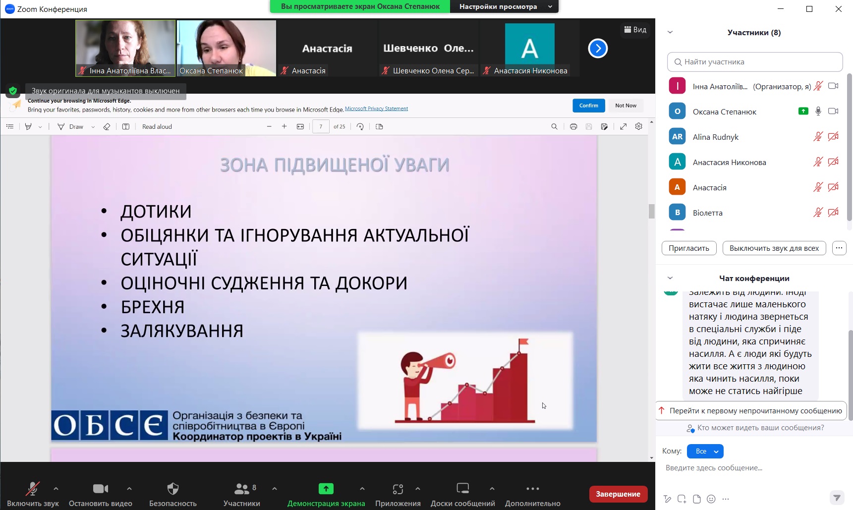 О Степанюк 5