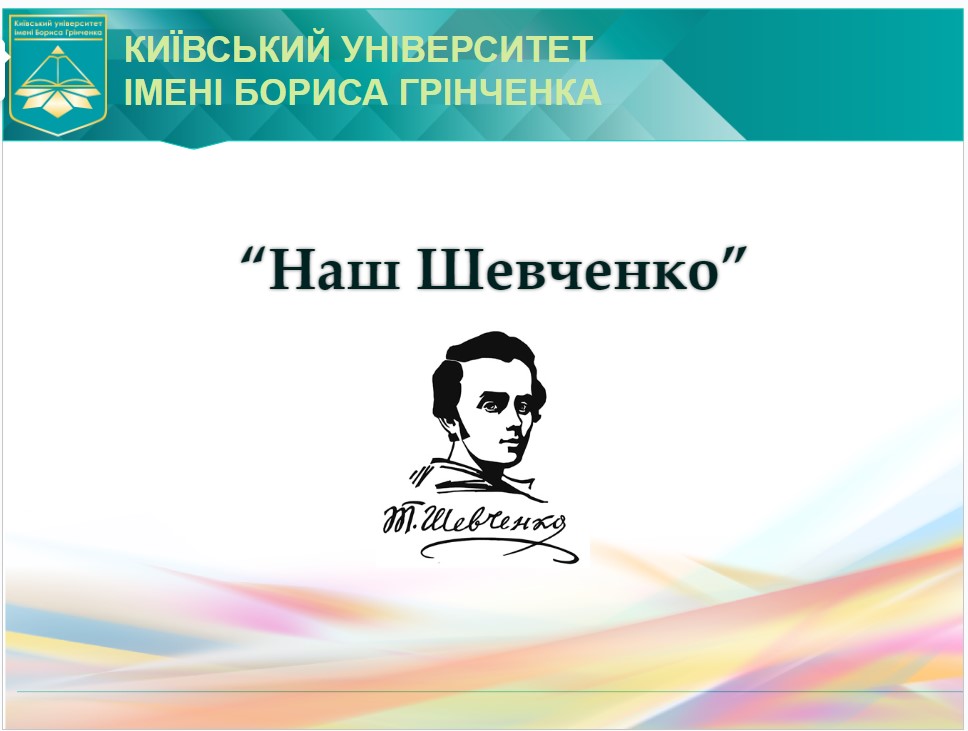 Перший