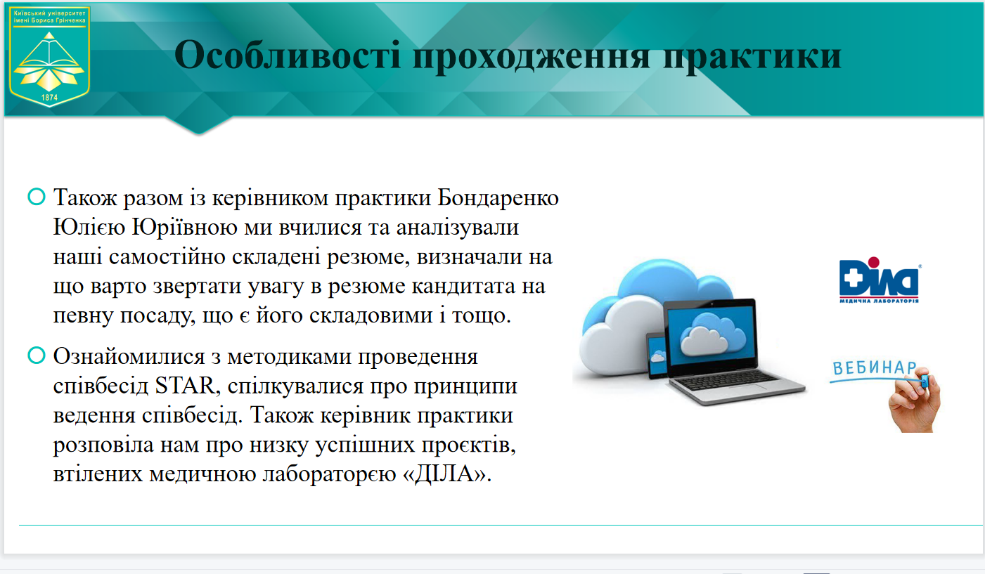 Презент 2