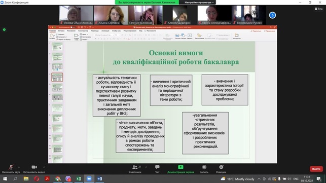 Зустріч з бакалаврами3