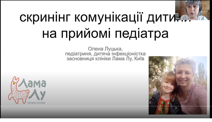 луцька 0