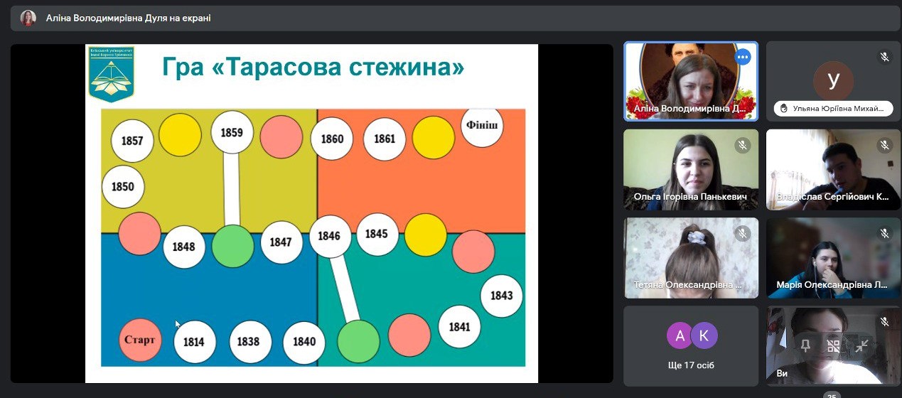 09.03.23 Онлайн квест до Шевченківської декади Фото 1