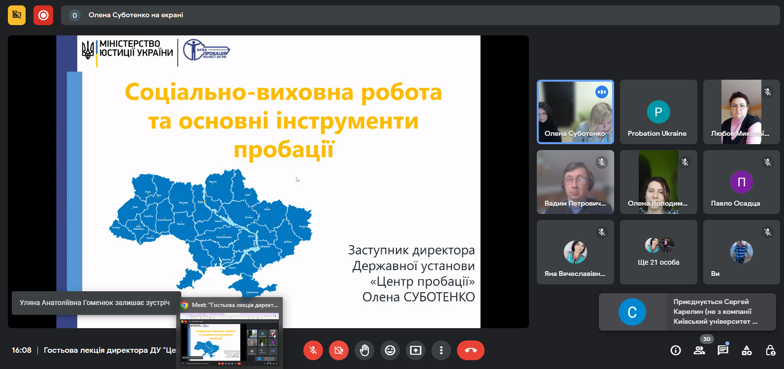 12.04.23 Гостьова лекція Фото 4