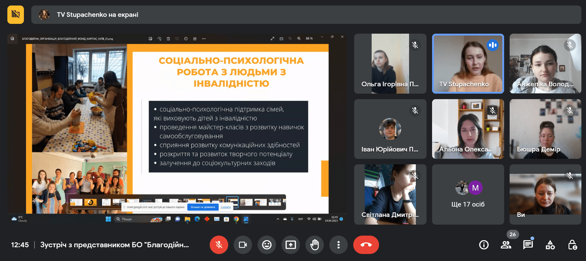 14.04.23 Гостьова лекція Фото 5