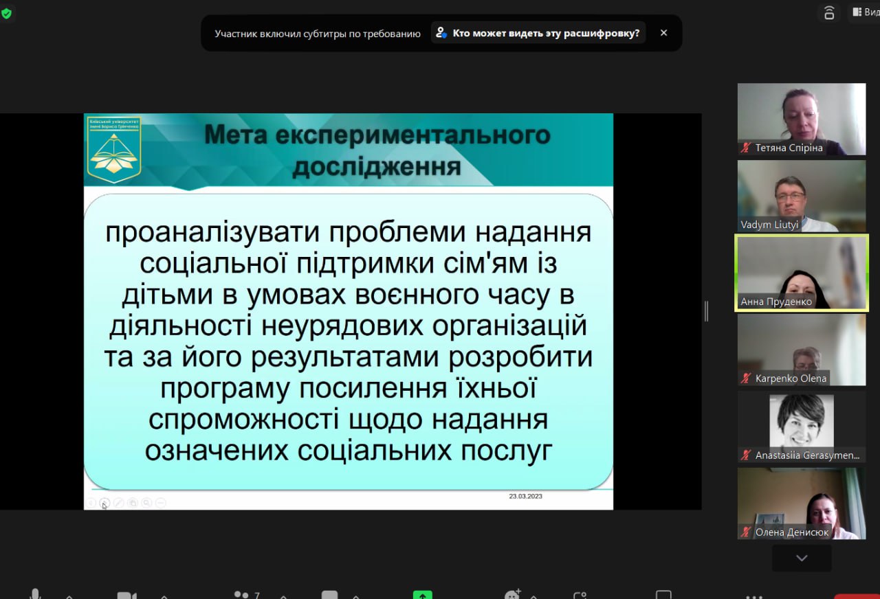 23.03.23 Слухання звітів магістрів СР Фото 3