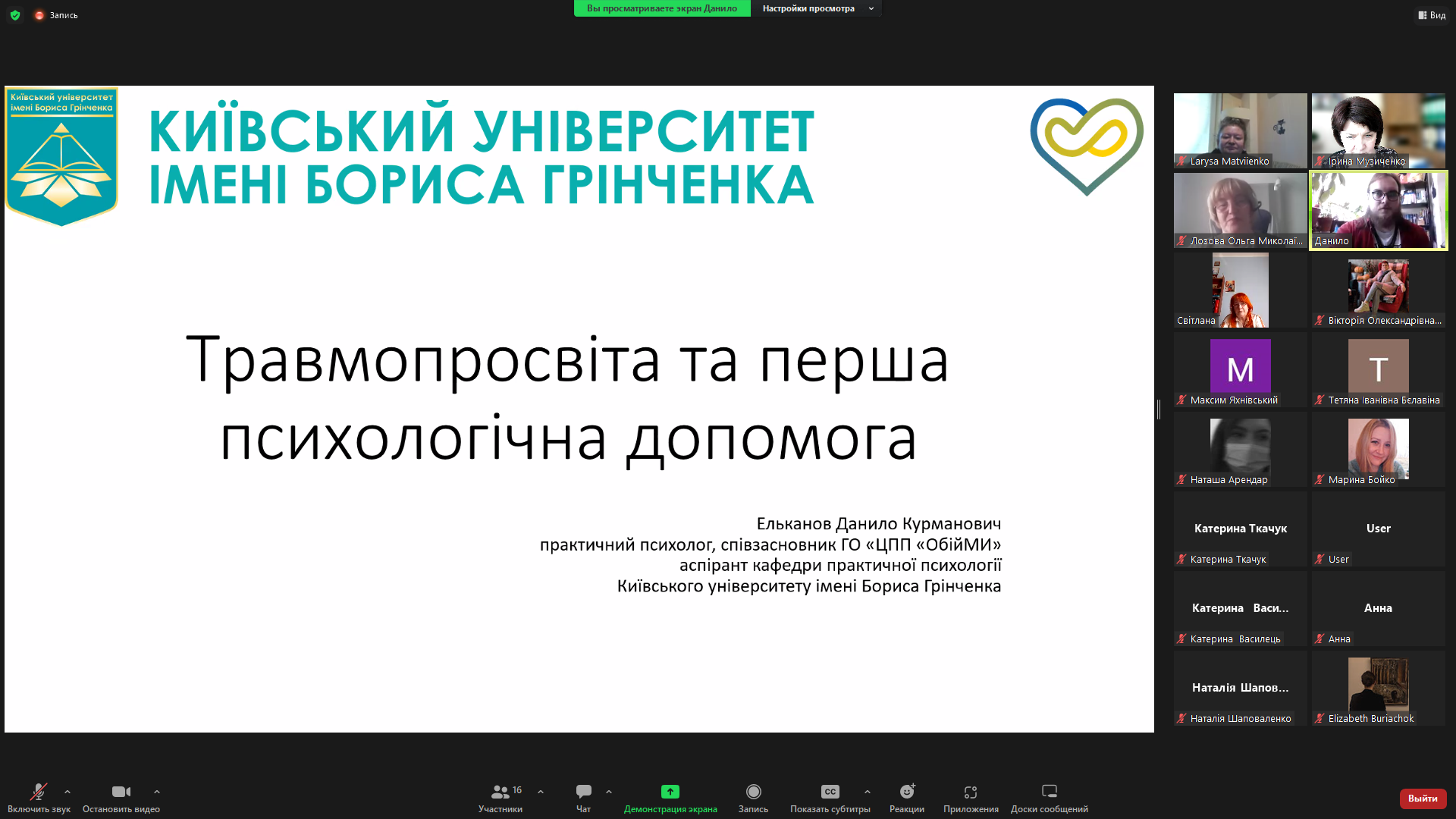 Ельканов 1
