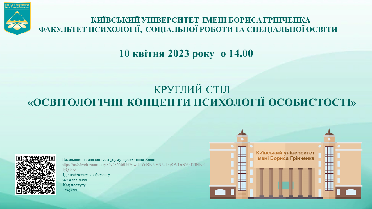 Презентація10