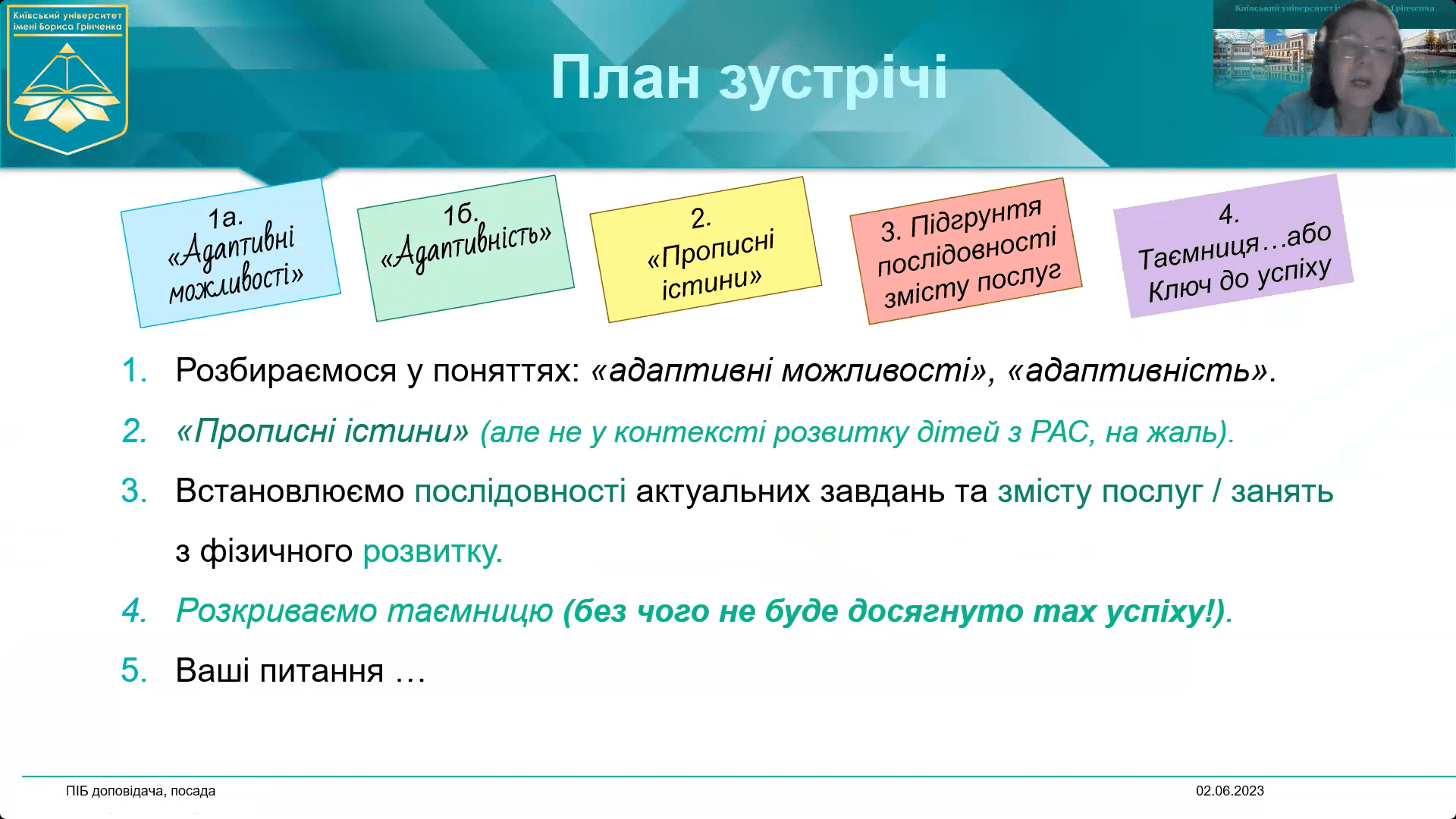 Скрипни1