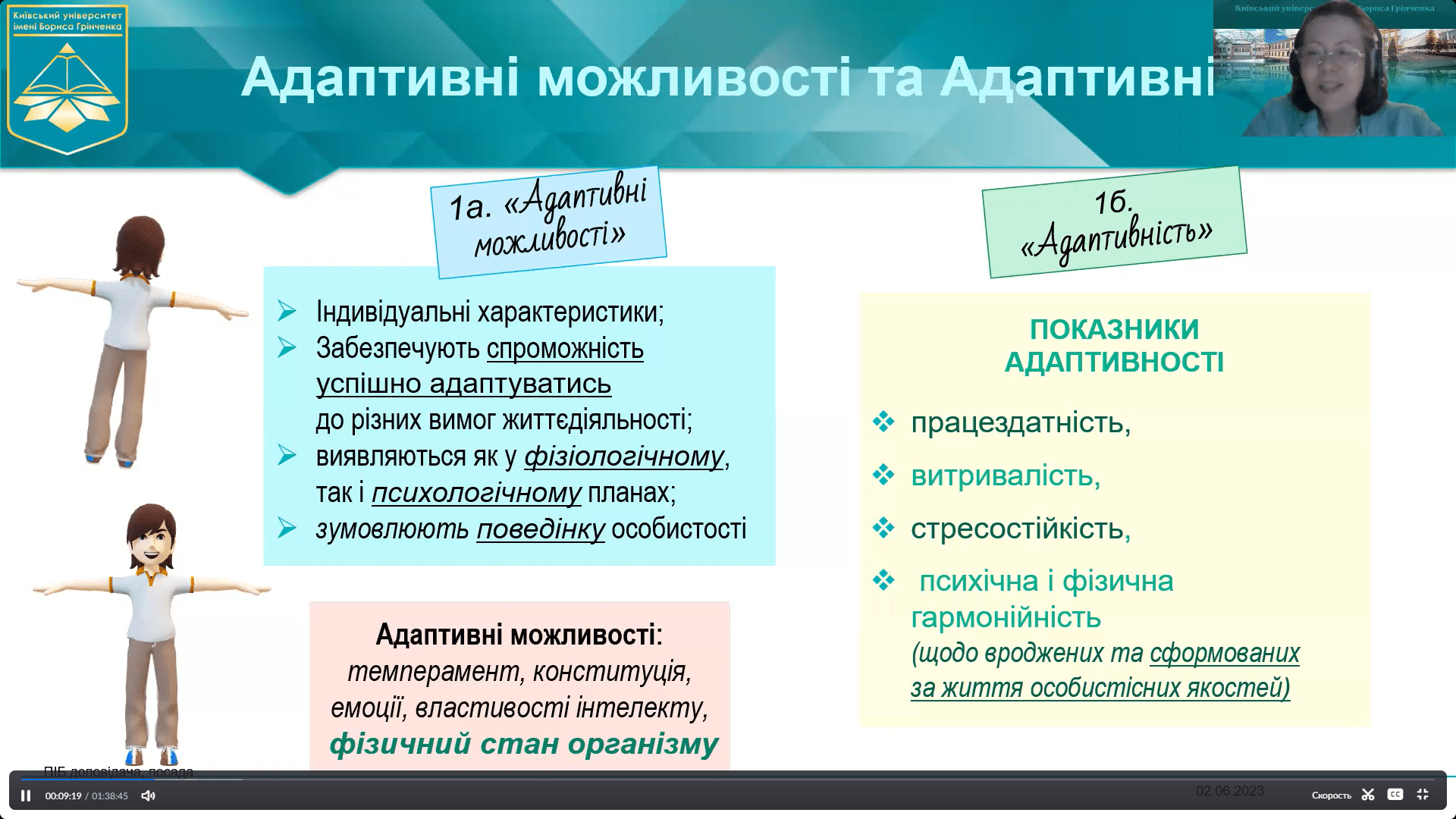 Скрипник2