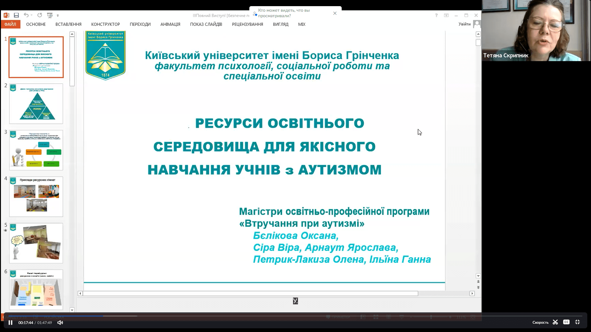аутизм1