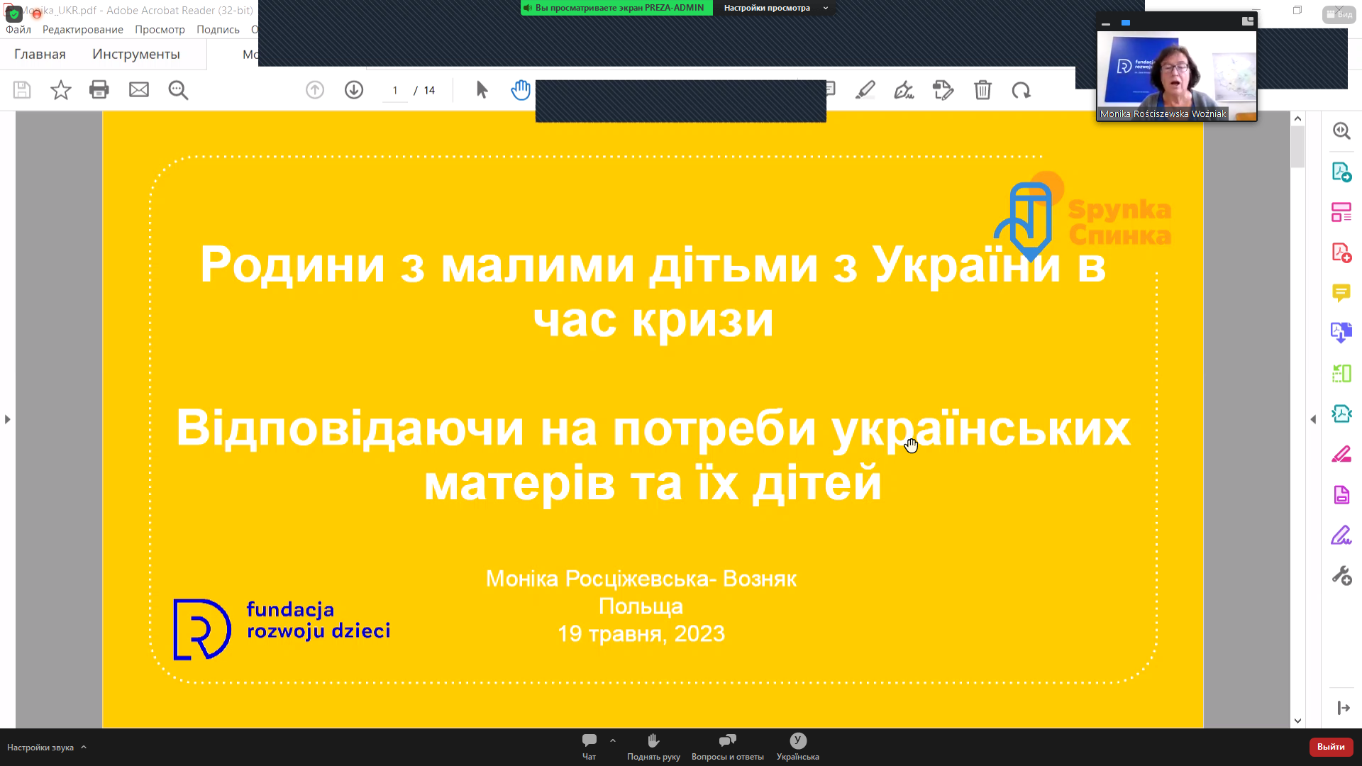 софій2