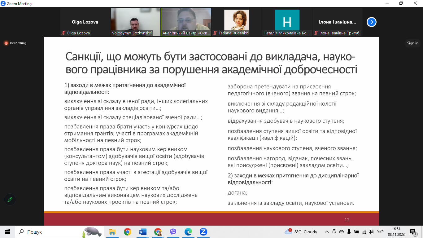 вебінар 08.11.23 4