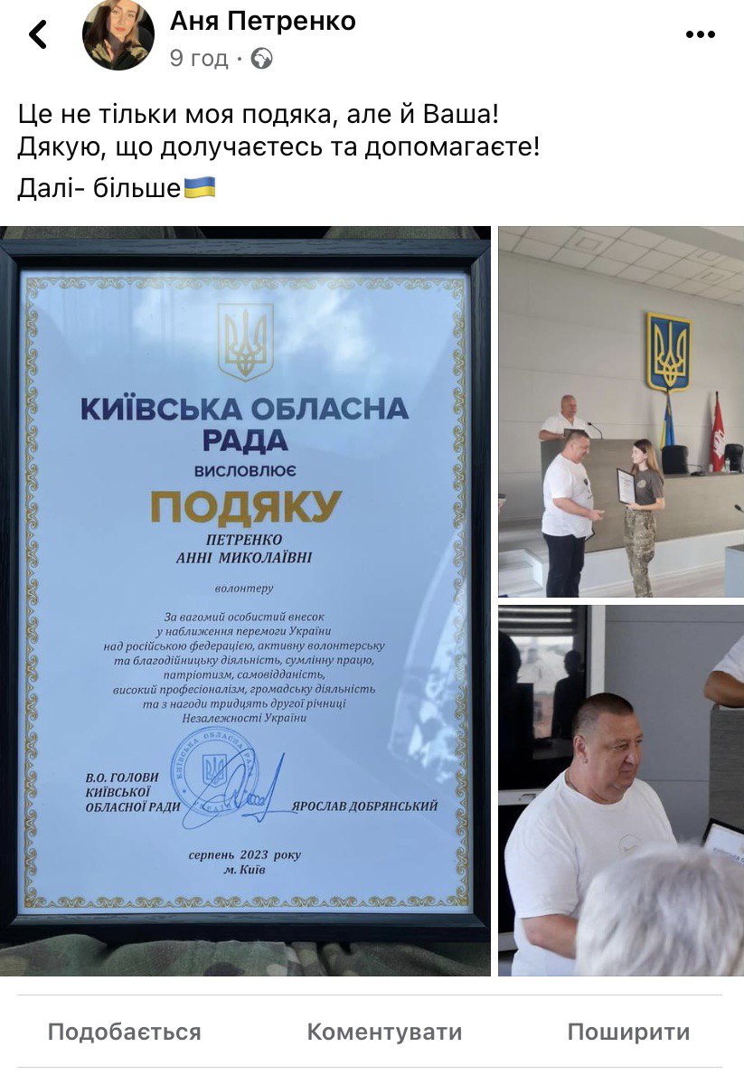 podyaka