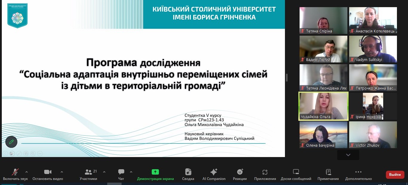 05.03.24 Звіт магістрів Фото 3