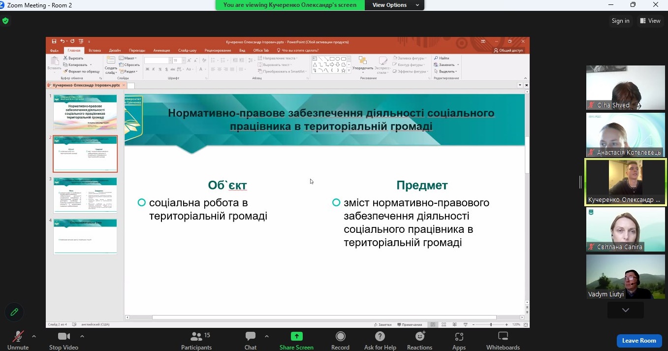 17.11.23 Презантація методологій магістерських робіт Фото 4