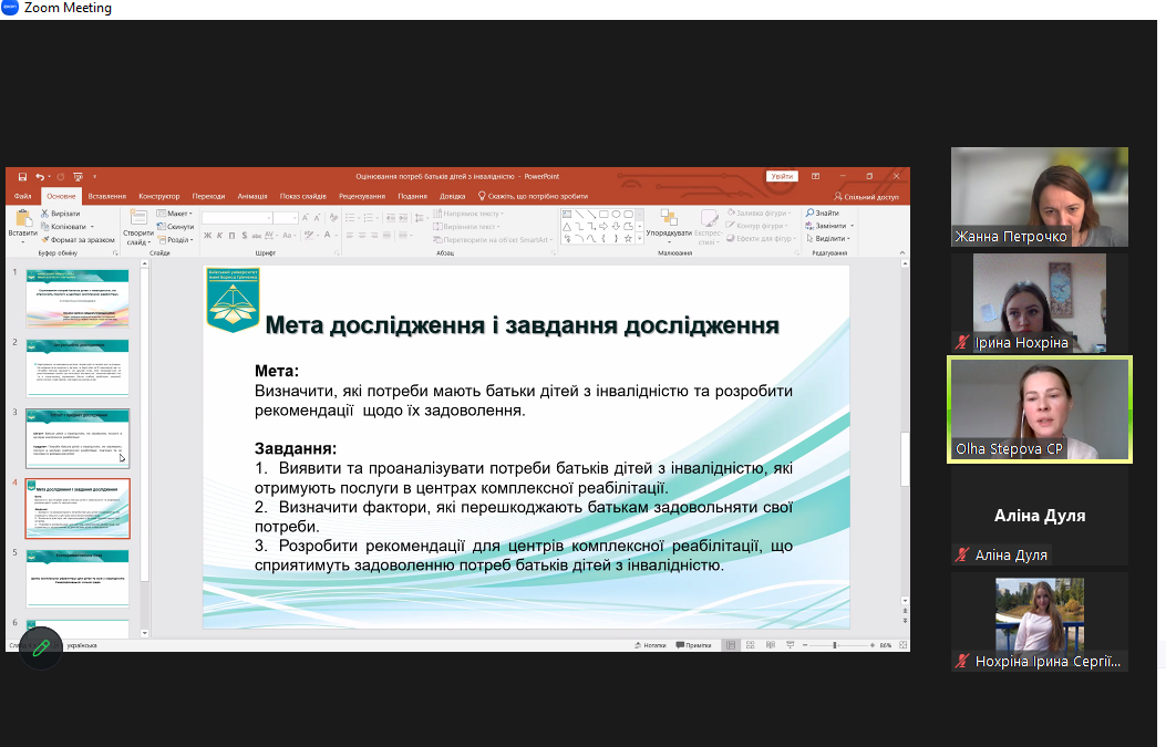 17.11.23 Презантація методологій магістерських робіт Фото 7