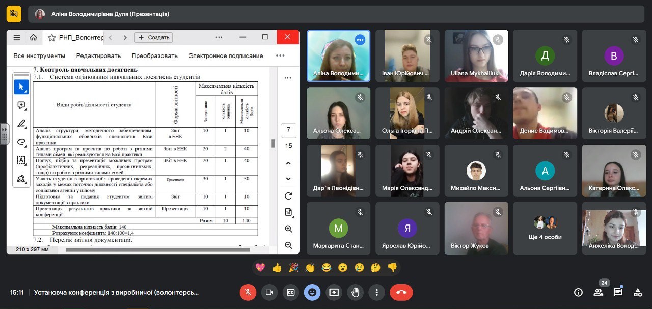 26.02.24 Настановча конференція 2 курс Фото 3