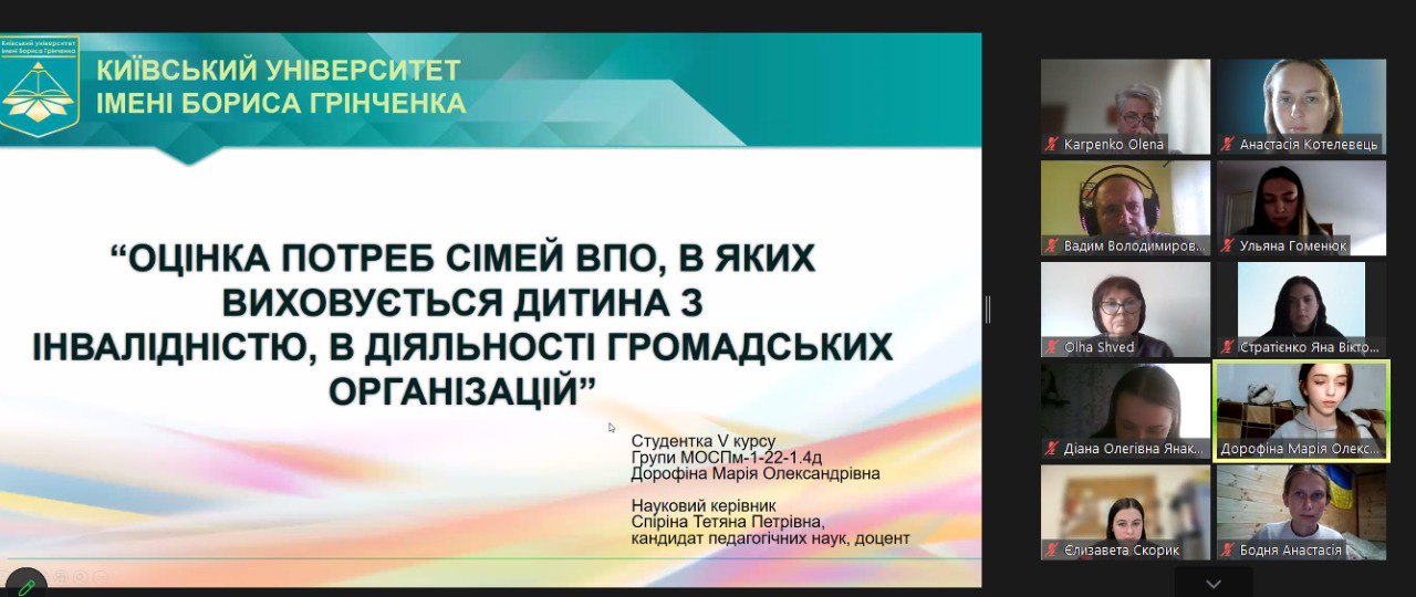 9.11.23 Презентація результатів магістерських досліджень Фото 3
