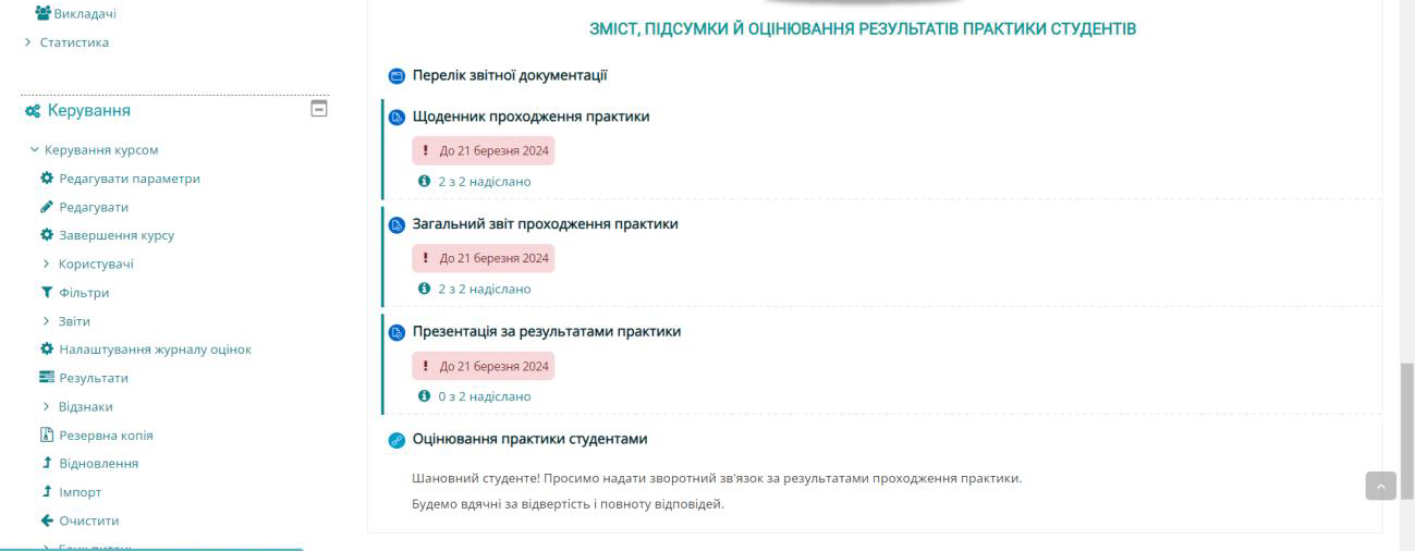 15.03.24 Звітна конференція з практики Фото 2