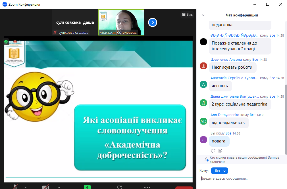 23.10.23 ІС 2
