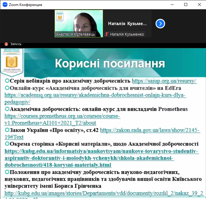 23.10.23 ІС 6