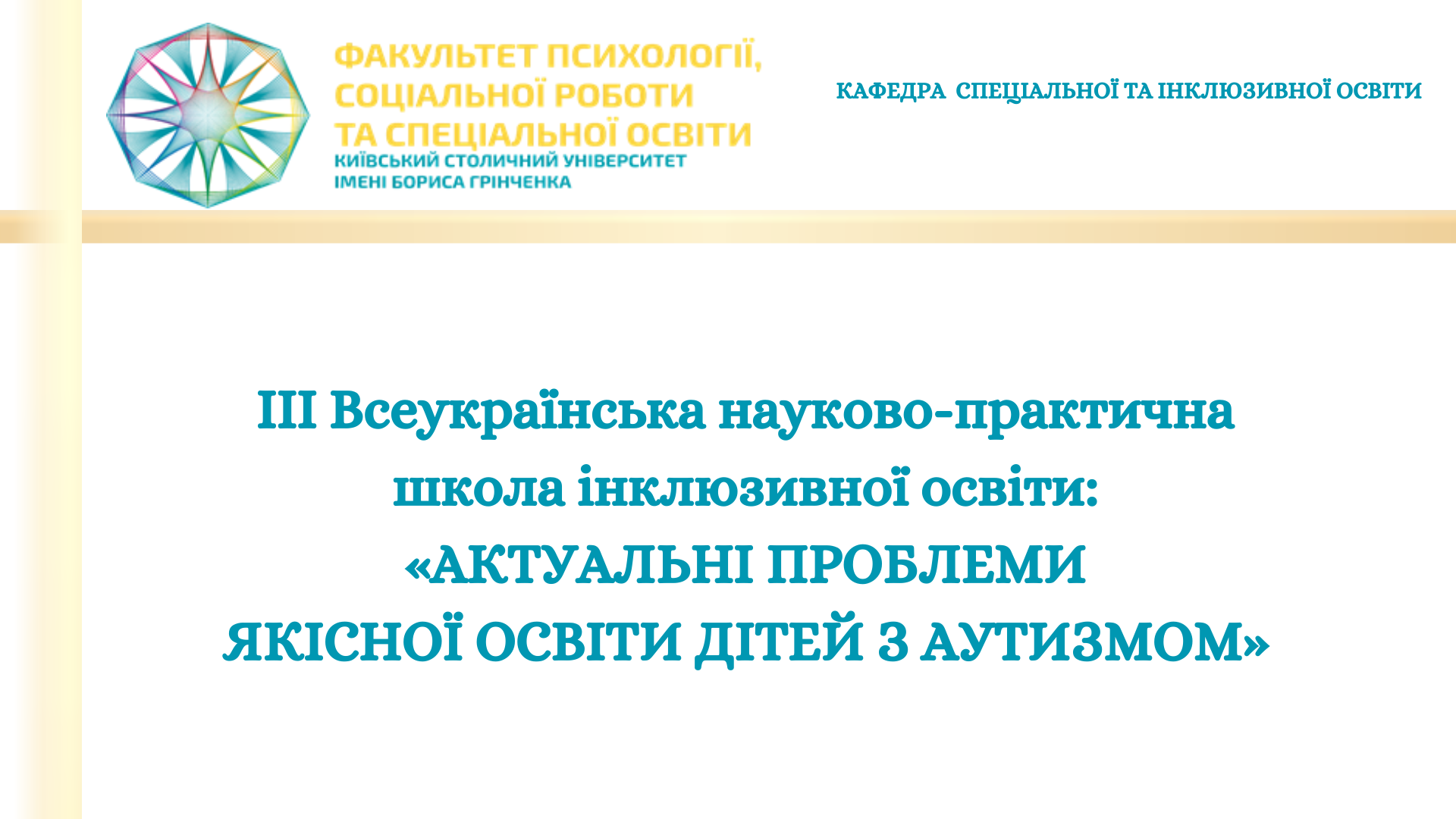 ВУША_школа