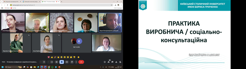 10.03.25 Фото 2 Суденти 4 курсу ОП Соціальна педагогіка дивляться презентацію завдань практики під час установчої онлайн конференції