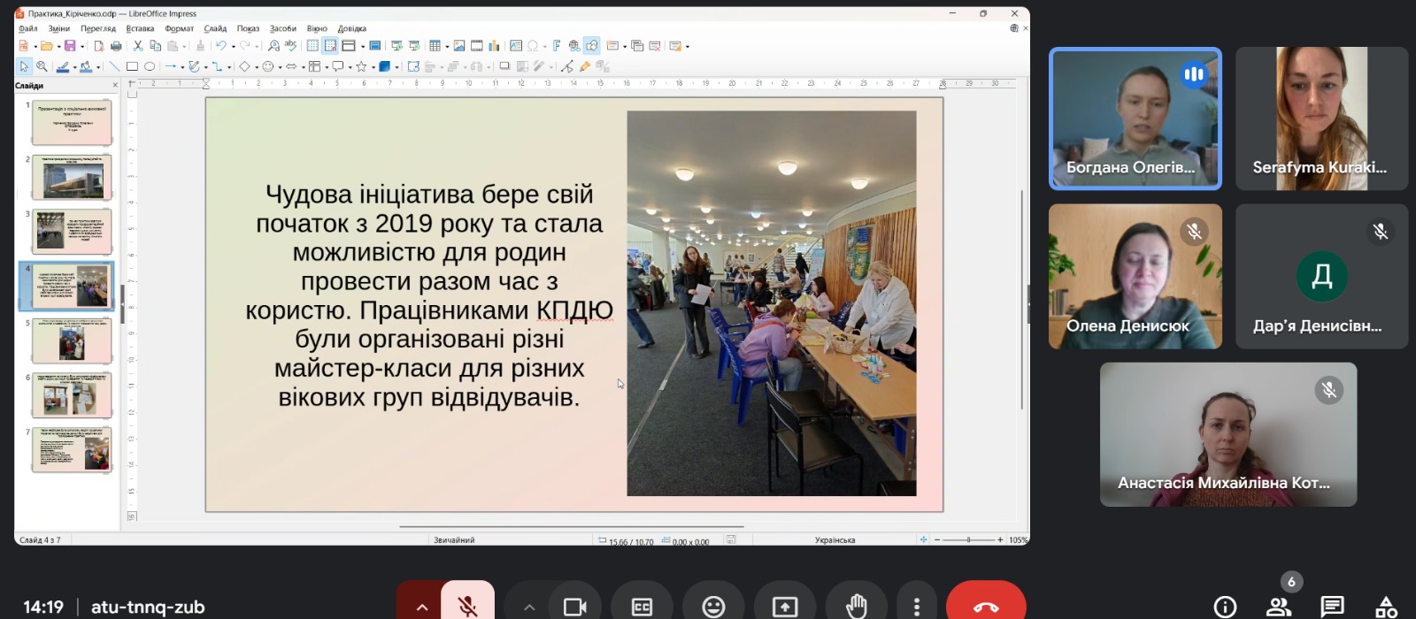 19.03.25 фото 5 Студентка 2 курсу Богдана ділиться враженнями від проходження практики та участі в профорієнтаційному заході в КПДЮ