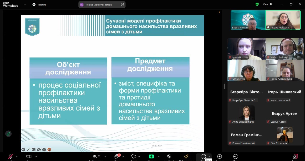 19.12.24 5 представлення методології від Тетяни Мальцевої
