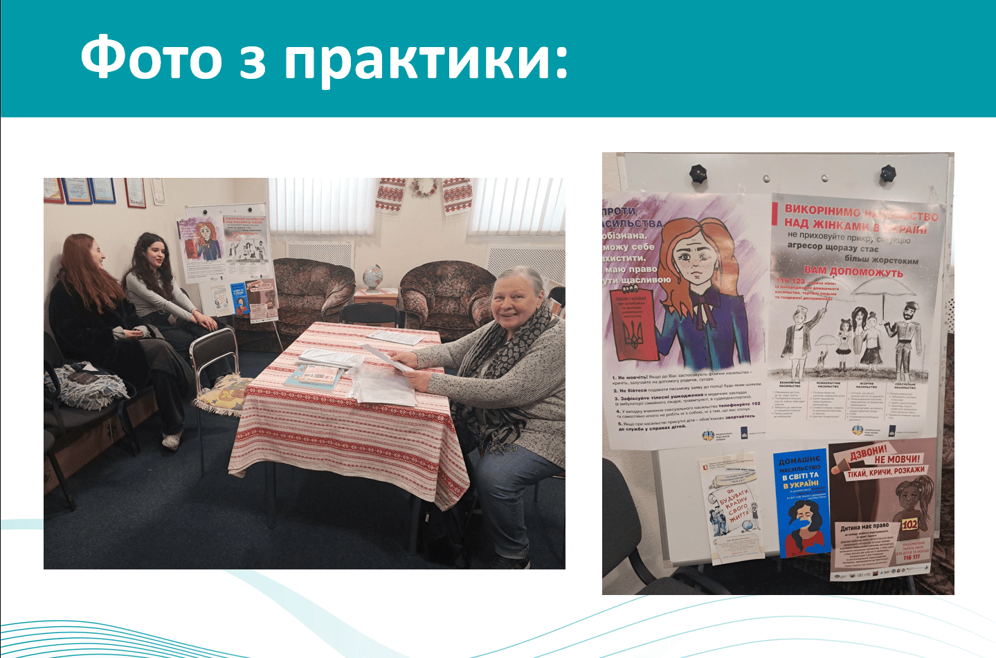 Фото 2 консультація з керівником від бази практики