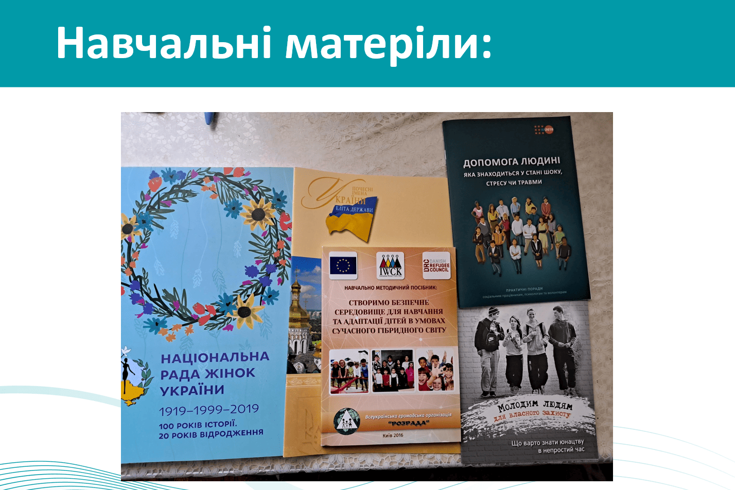 Фото 3 звітна конференція за результатами соціально консультаційної практики презентація навчальних матеріалів для роботи з клі